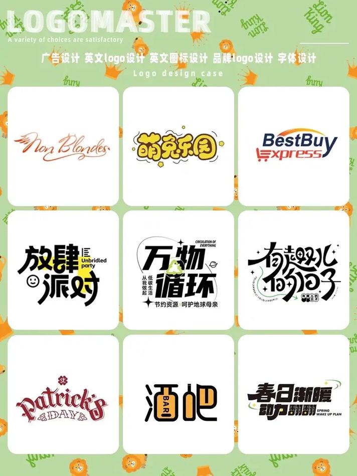 英文广告与品牌Logo设计 打造国际化视觉标识