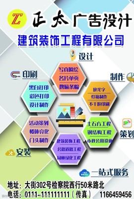 台历海报设计 广告视觉传达的艺术