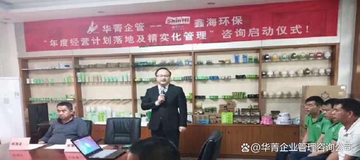 年度经营计划-企业管理咨询公司落地